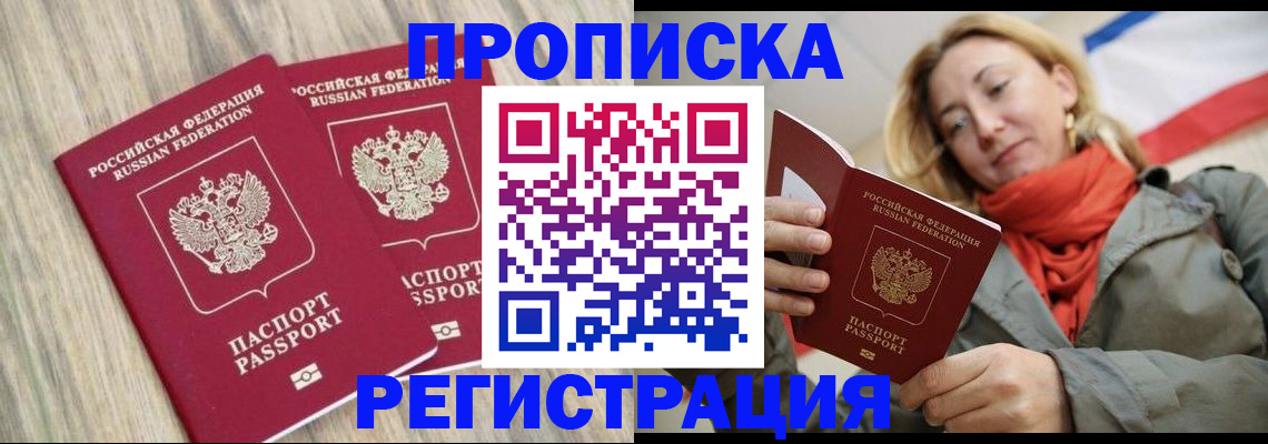 прописка для военкомата в Качканаре